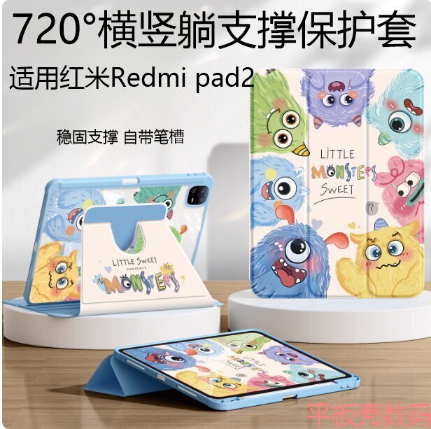 适用红米Redmi Pad2平板旋转保护套RedmiPad2保护壳2025新款11寸亚克力防弯防摔redmiPad2横竖支撑外壳带笔槽