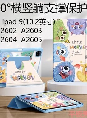 适用iPad9保护套ipad第九代保护壳苹果第9代平板ipad2021全包九代防摔防弯9代旋转iPad a2602三折皮套磁吸p/9