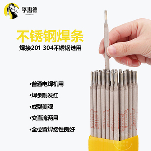 国标不锈钢焊条304 包邮 308 2209焊接材料厂家直销 316 极速发货