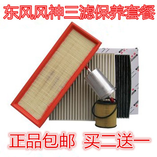 适配东风风神A30609H30L60AX3AX7E30S30空气空调机油滤芯三滤保养
