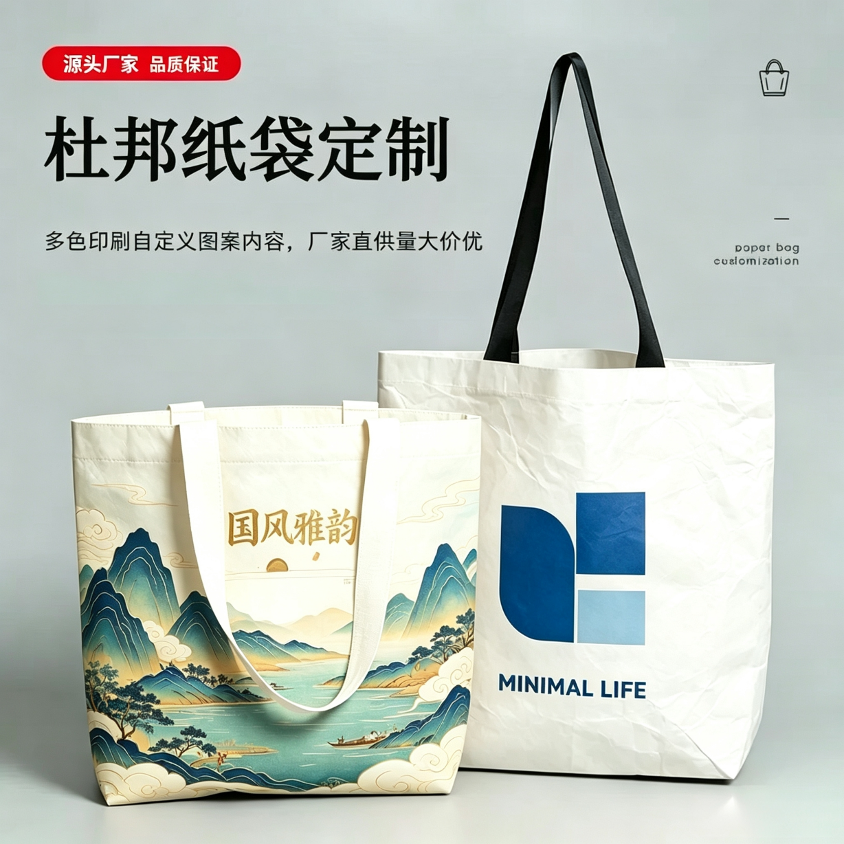 杜邦纸袋定制印logo可水洗牛皮纸耐撕手提袋环保广告袋帆布包定做