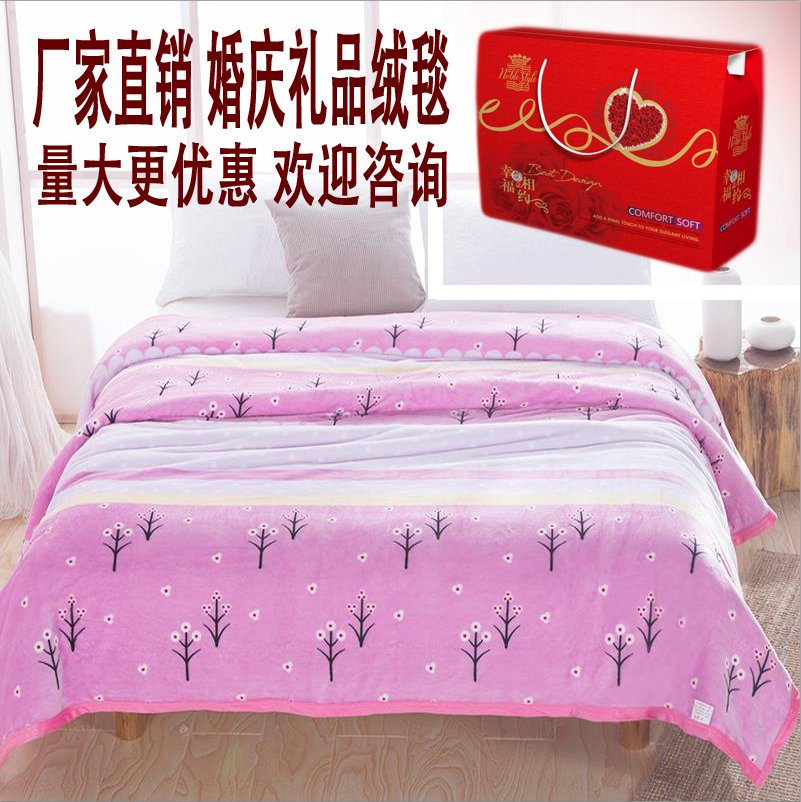 美容院礼品乔迁结婚毛毯