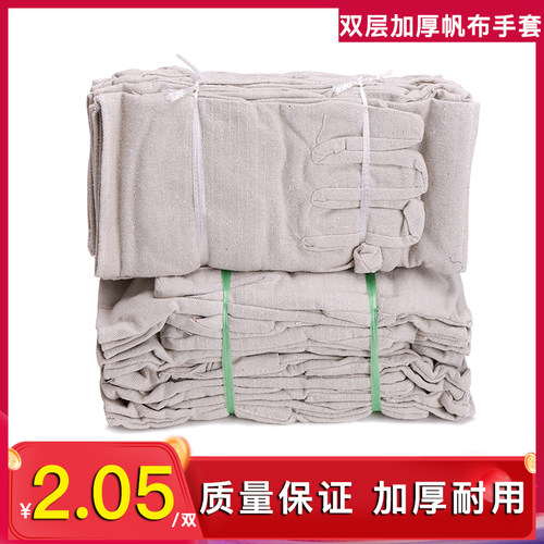 双层加厚24线帆布手套防护机械