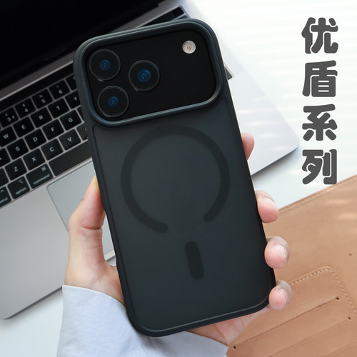 iPhone17强力磁吸肤感磨砂防摔