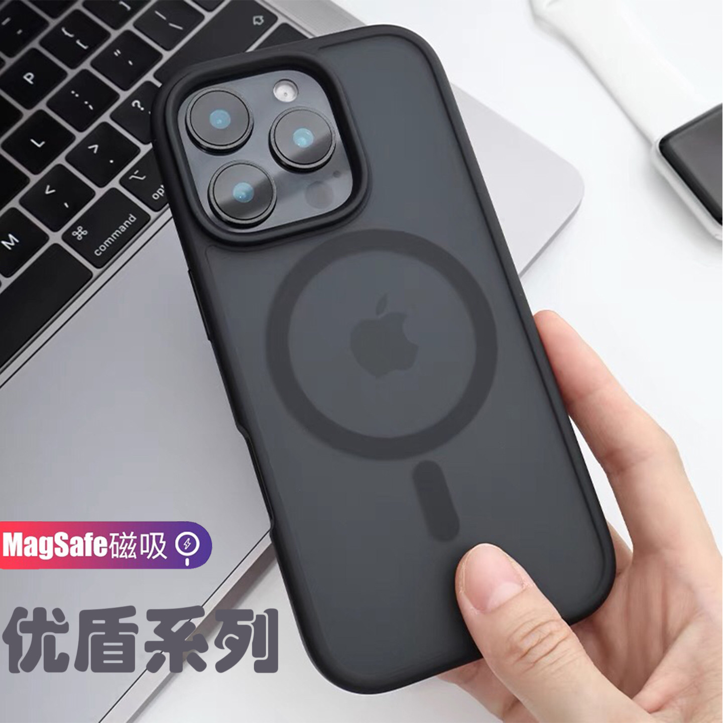 苹果肤感磨砂手机壳超强磁吸力