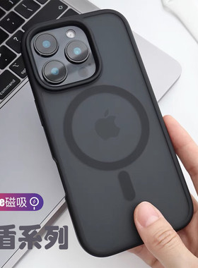 苹果肤感磨砂手机壳超强磁吸力