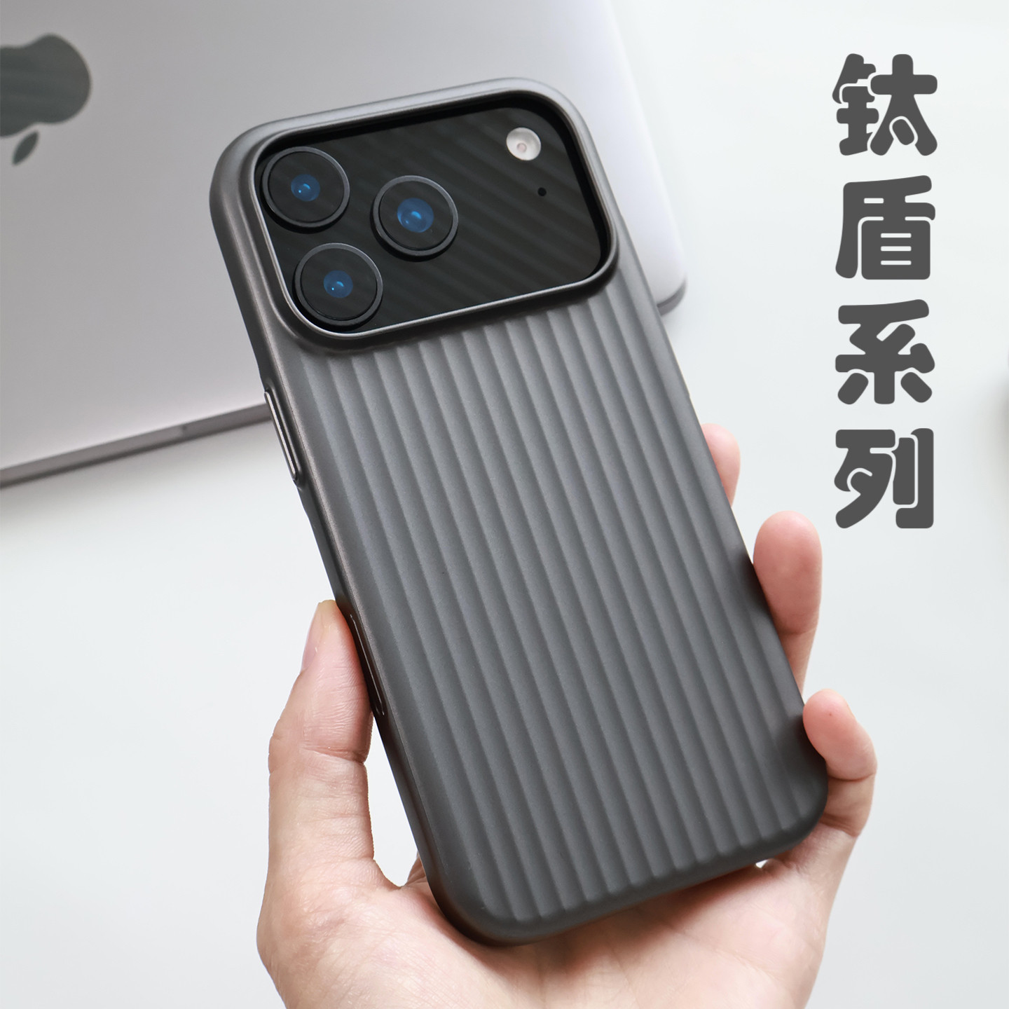 钛盾系列｜光栅瓦楞手机壳适用苹果17Air磁吸iphone16pro肤感磨砂15promax防摔14保护壳13