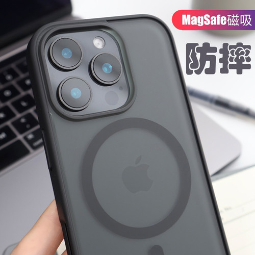 苹果强力磁吸Magsafe肤感磨砂壳