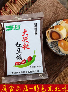 展氏美林豆沙馅无添加批发