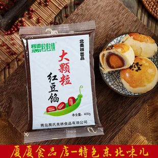 纯手工豆沙馅无添加无糖颗粒豆沙馅颗粒状烘焙原料青团豆沙包馅料
