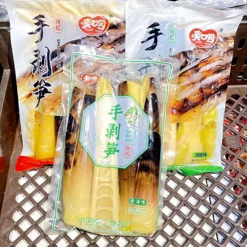 爽口园新鲜手剥笋开袋即食网红手拨笋500g老汤香辣泡椒酸辣竹笋尖
