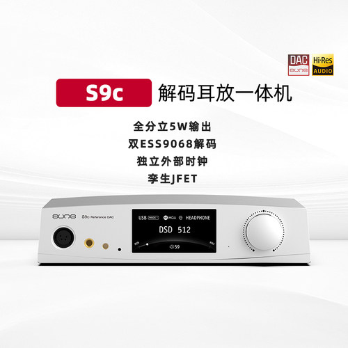 解码耳放aune全局时钟同步MQA