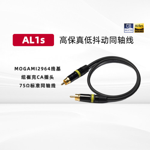 aune同轴线数字时钟线发烧升级线
