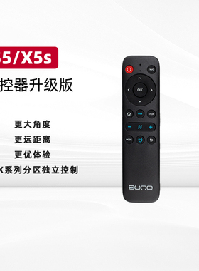aune 火烈鸟FlamingoS5/X5S 遥控器升级版红外遥控全铝遥控奥莱尔