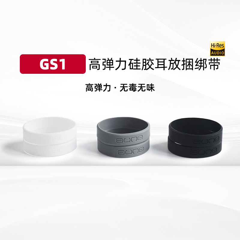 奥莱尔aune便携捆绑带