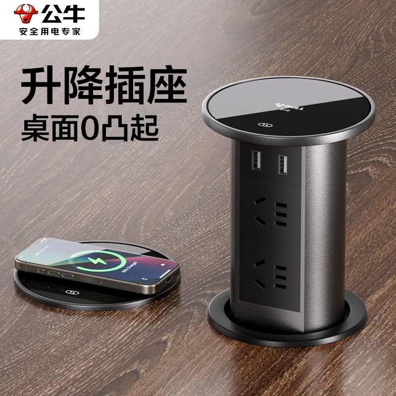 公牛升降插座嵌入式岛台可隐形桌面电动厨房台面电源防水圆形插排,电子/电工,升降插座,淘宝优惠券,粉丝福利购,淘宝优惠卷