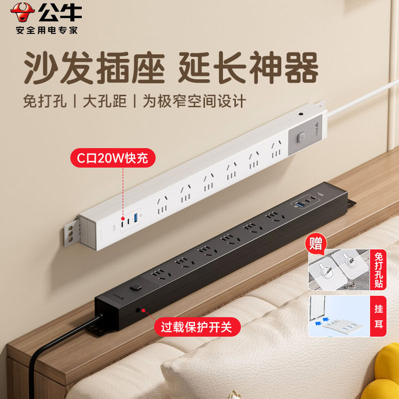 沙发插座延长神器过载保护插排图片