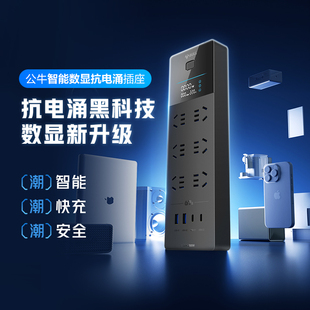 公牛插座电竞插排抗电涌独立开关过载保护防雷多功能USB接插线板