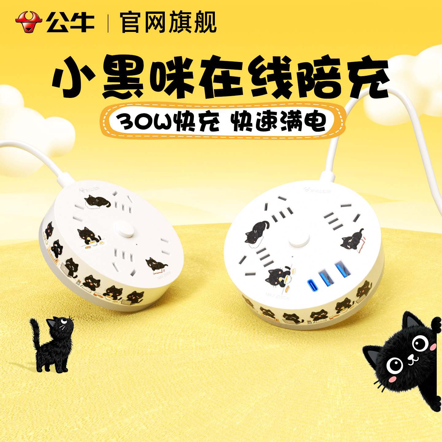 公牛圆形插排多功能可伸缩圆盘电源插座家用桌面可收纳面板拖线板