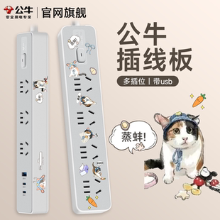 公牛插排多插位转换器厨房墙壁独立开关分控带usb口typec明装排插