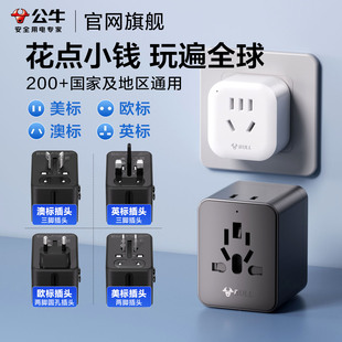 公牛转换插头英标港版马来西亚新加坡韩国欧美标地区Switch转换头