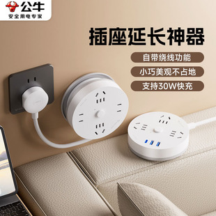 公牛插座延长神器转换器圆形插排插多插位多孔usb沙发带线拖线板