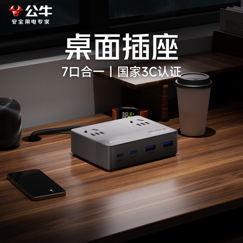 公牛家用宿舍多功能带usb插座图片