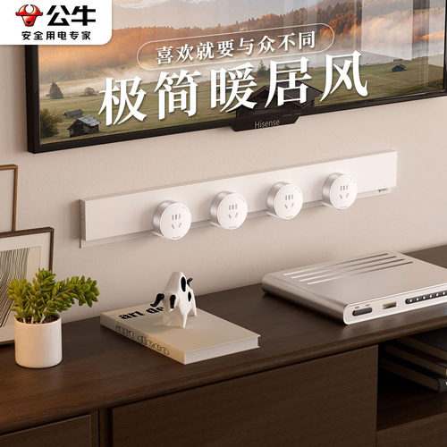 极简暖居风暮雪白轨道插座超薄