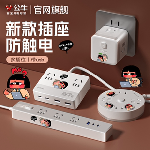 公牛正品插座转换器智能usb接口排插高颜值多功能插板快充拖线板