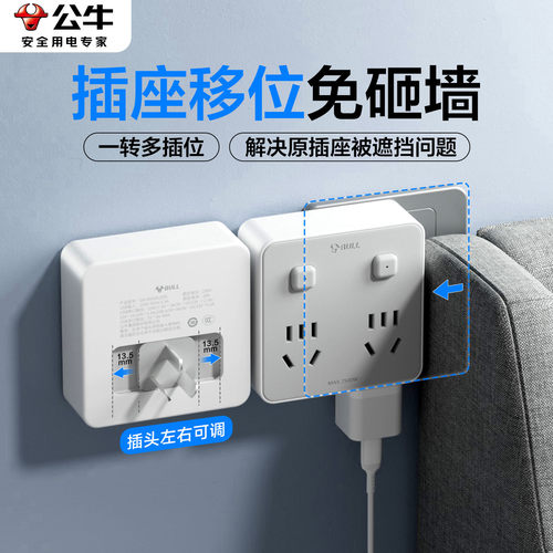 86型插位扩展免拔插可移动