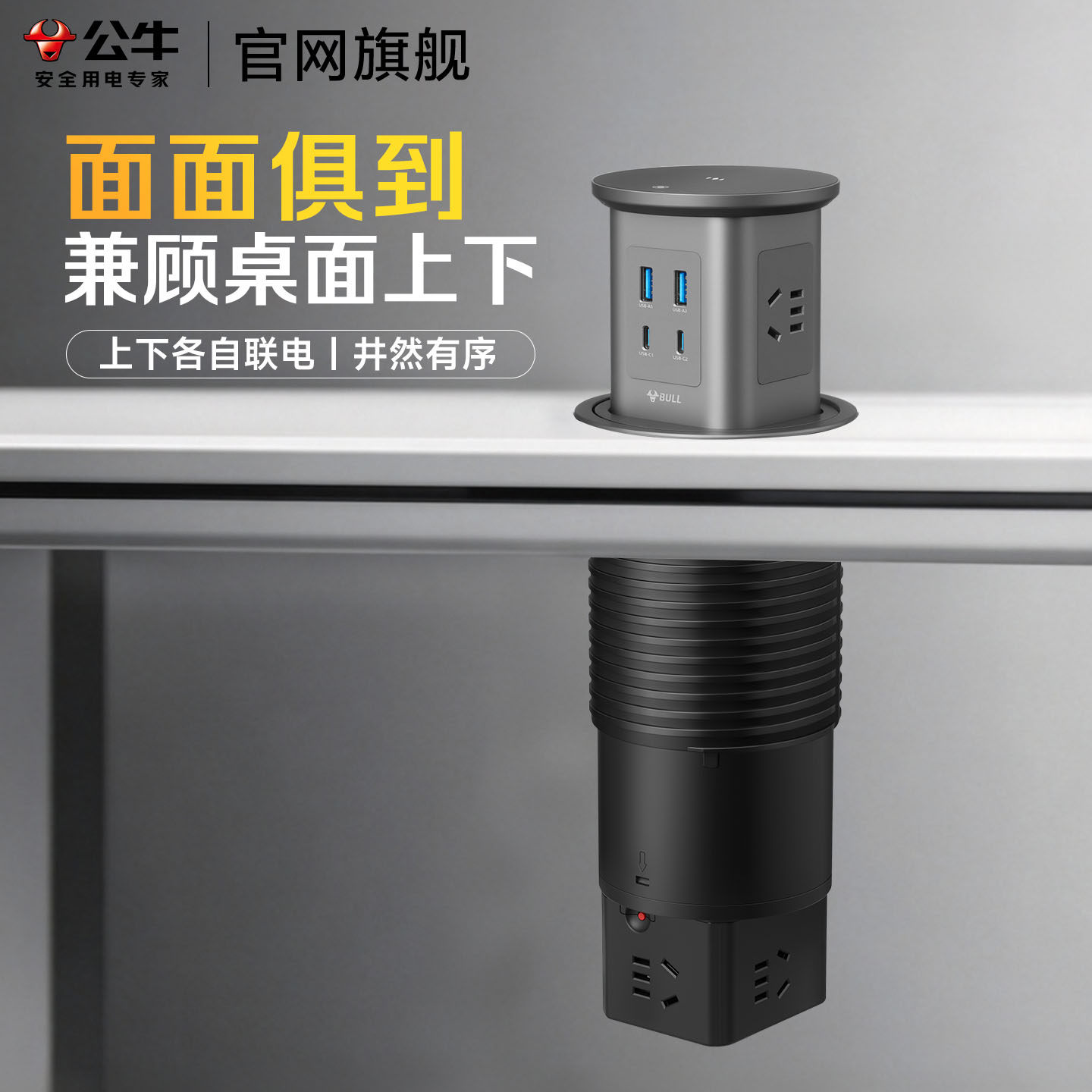 公牛升降插座嵌入式厨房岛台桌面橱柜智能圆孔无线充电动隐藏插排