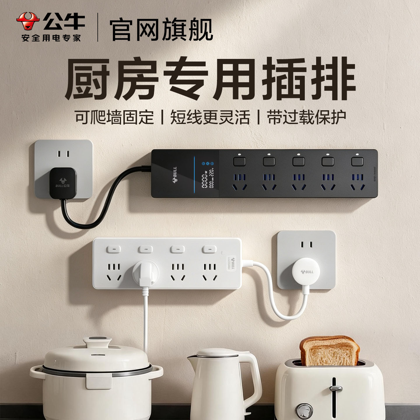 公牛家用墙壁固定短线插座图片