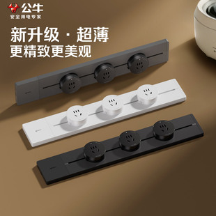 公牛超薄轨道插座极窄明装餐边柜家用岛台可移动电力滑导轨式插排