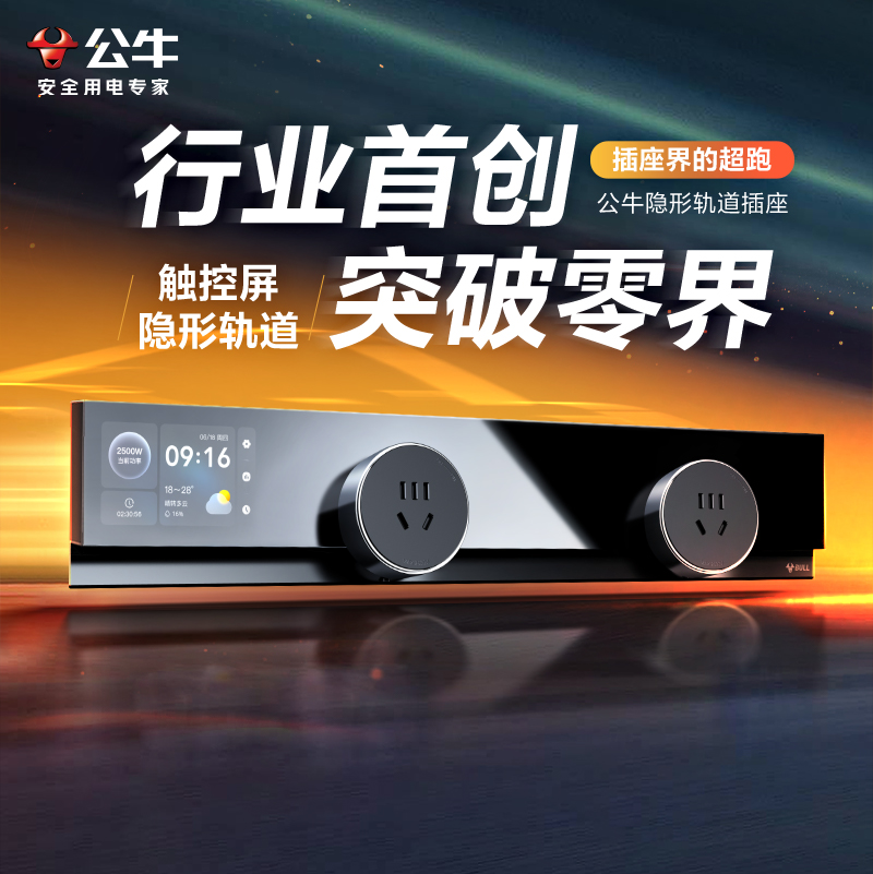 触控wifi智能插座远程手机遥控