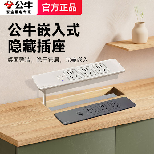 公牛桌面沙发后置物架床头柜