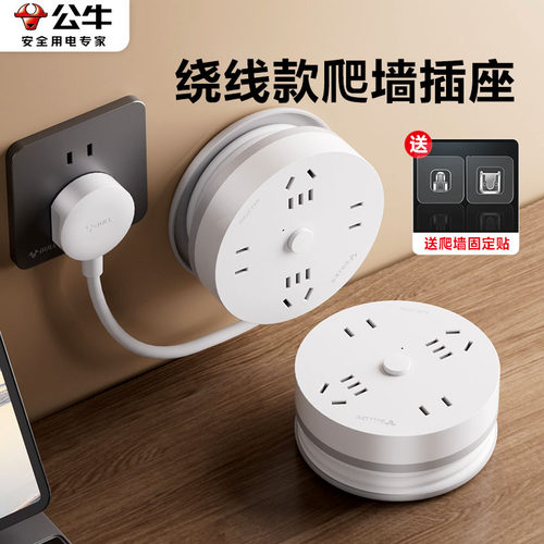 公牛绕线圆形插排可伸缩式收纳卷线圆盘插线板宿舍学生多功能插座