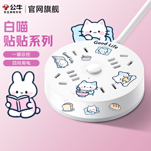 公牛插排圆形2026热卖排插多插位插线板一转多电源延长线转换插座