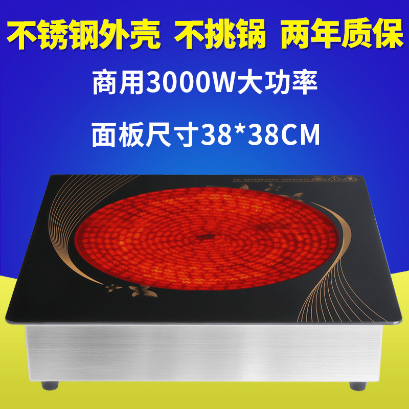 3000W方形商用大功率电陶炉 嵌入式电陶炉 火锅电陶炉 不挑锅