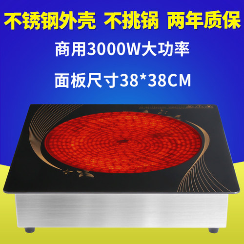 加大发热盘定时功能8档火力