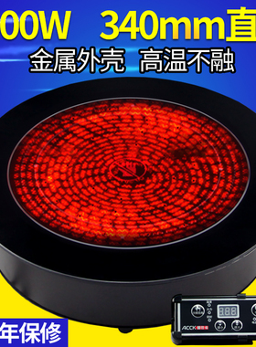 大功率商用电陶炉 嵌入式台式线控光波电陶炉 火锅电陶炉 烧烤炉
