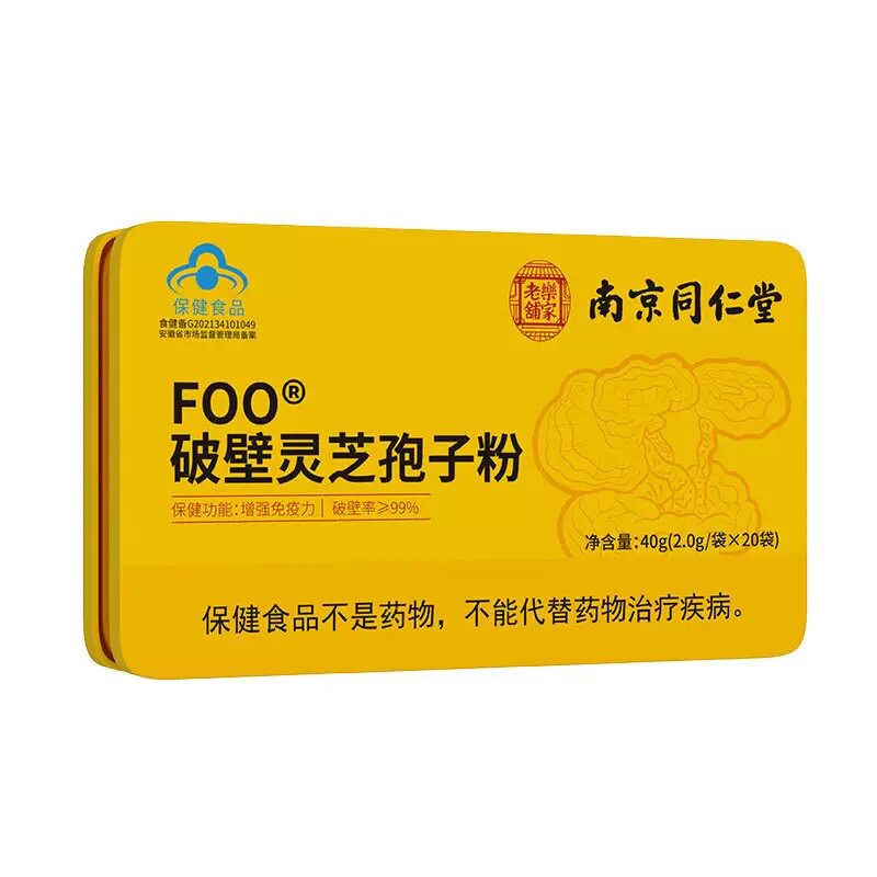 乐家老铺南京同仁堂FOO破壁灵灵芝孢子粉/油