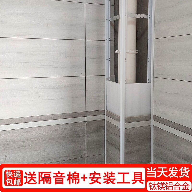 卫生间包下水管道瓷砖包管支架包管架架子厨房铝合金包立管道材料