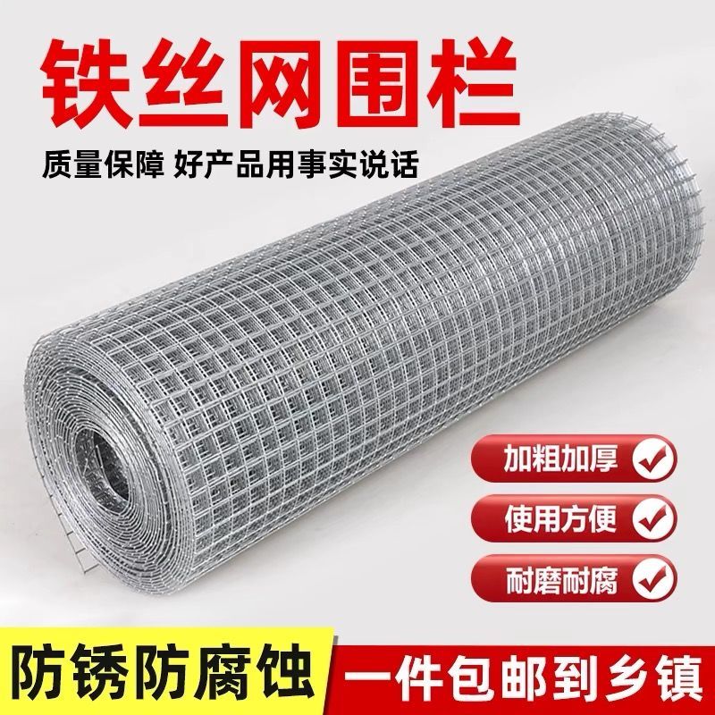镀锌铁丝网网片围栏养鸡批发长孔牛羊狗笼自制加粗格栅鸡笼不锈钢