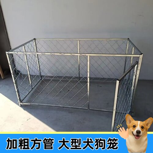 大型犬户外专用狗笼子跑笼藏獒防咬狗舍圈舍德牧钢筋自由活动拼接