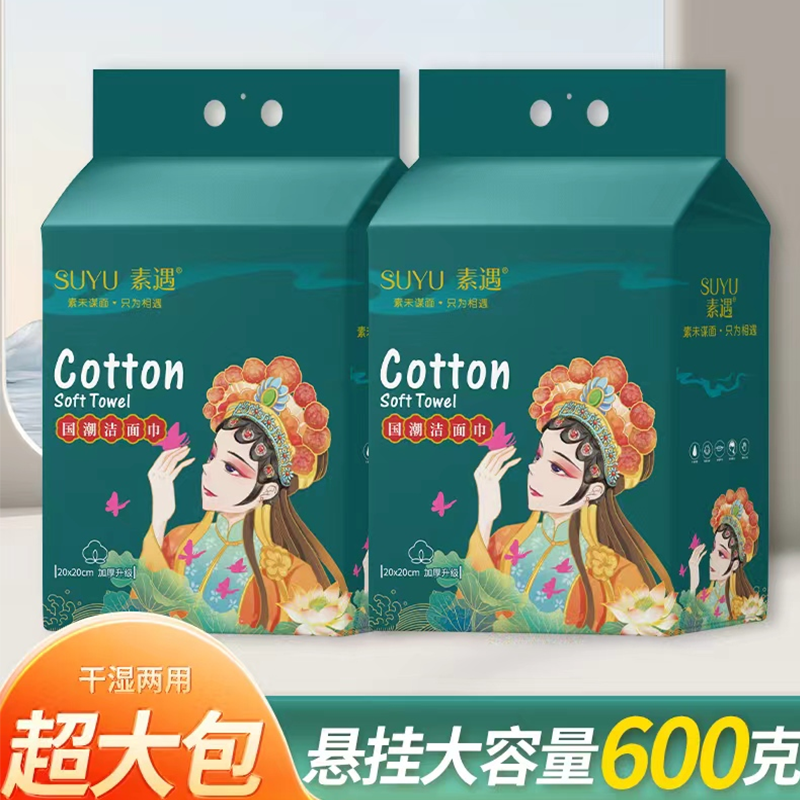 国潮风悬挂式抽取一次性纯棉洗脸巾家庭装珍珠加厚加大面巾棉柔巾
