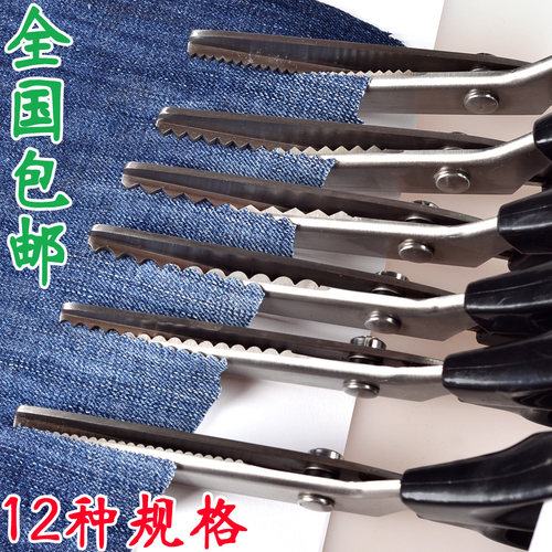 花样剪刀布样剪花边拼布狗牙三角锯齿半圆波浪圆弧美工裁缝花纹齿