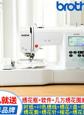 兄弟刺绣设备m330e电脑家用绣花机全自动刺绣机商用小型迷你绣字
