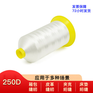 供应樱花涤纶长丝缝纫线250D涤丝线箱包皮革高强线绗绣线pp线定型