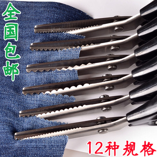 花边剪刀家用锯齿裁缝手工剪刀DIY大波浪花纹狗牙三角锁边专用剪