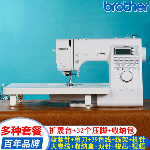 【官方旗舰】brother兄弟牌全自动缝纫机A80家用电子台式吃厚锁边
